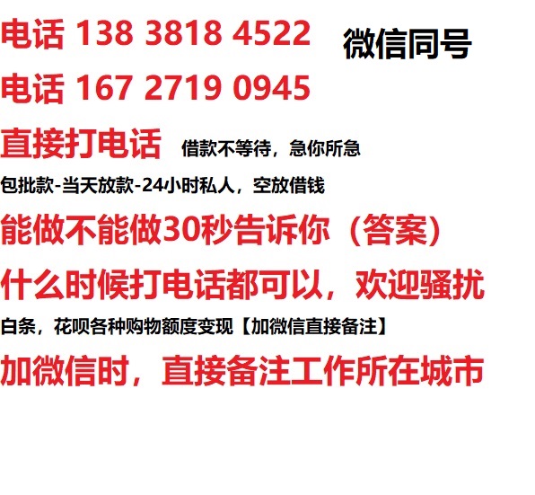 成武借钱上门放款|成武线下个人借贷周转|成武私人放款联系方式